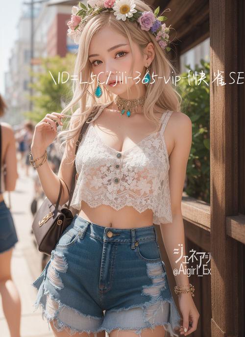 ID=L5C/jili 365 vip Cược mê say